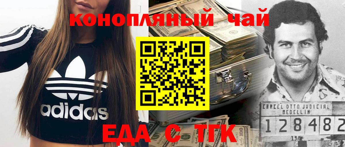 Cannafood марихуана Домодедово