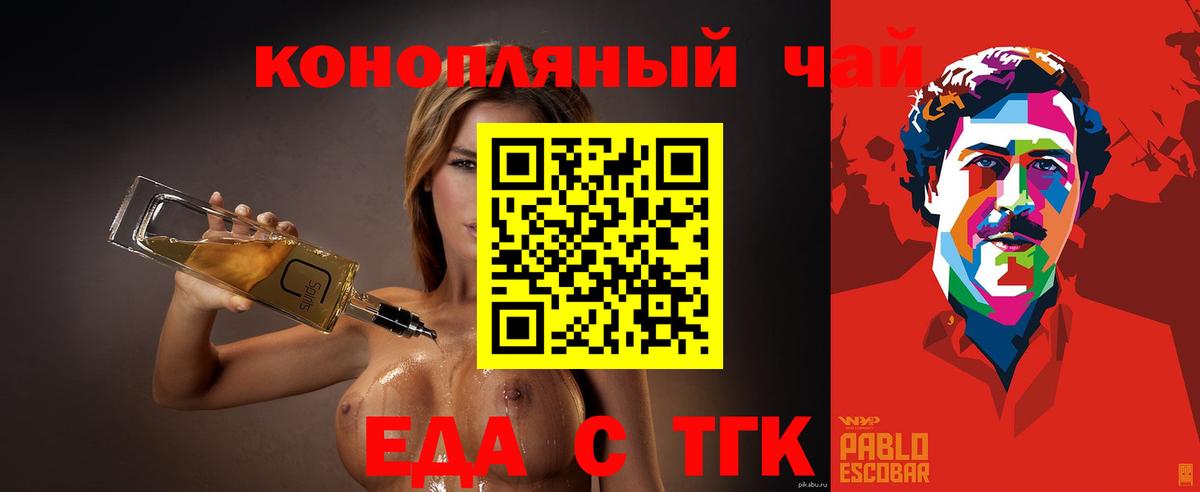 Печенье с ТГК марихуана  Вход с VPN  Домодедово 