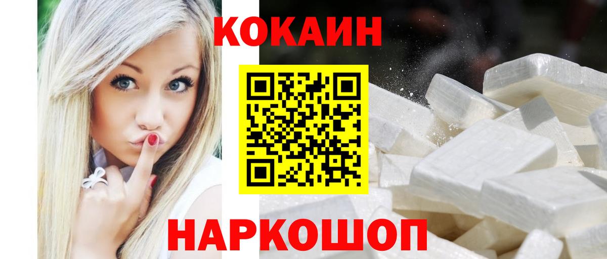 Домодедово  Кокаин Перу  Кокаин  Вход с VPN 