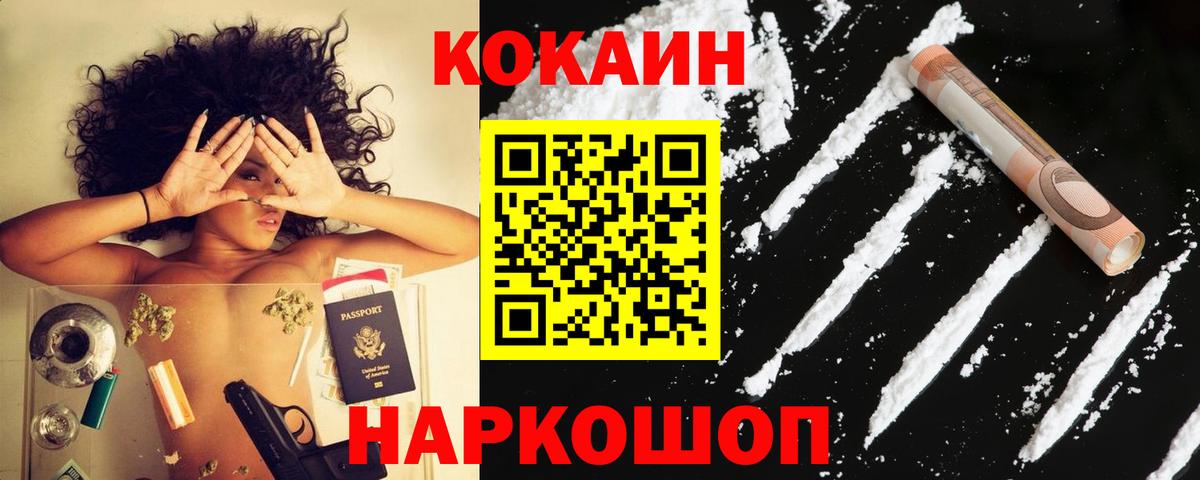 Кокаин Перу Домодедово