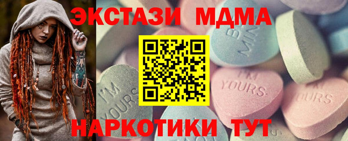 ЭКСТАЗИ XTC  ЭКСТАЗИ  Домодедово  Вход с VPN  Ecstasy Cube 