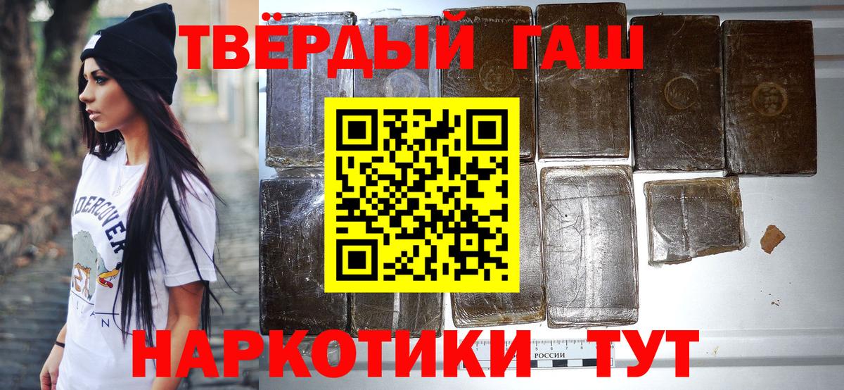 Домодедово  ГАШ AMNESIA HAZE  Вход с VPN  ГАШИШ гарик 