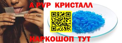 ALPHA-PVP Краснодар