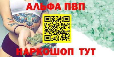 ALPHA-PVP Краснодар
