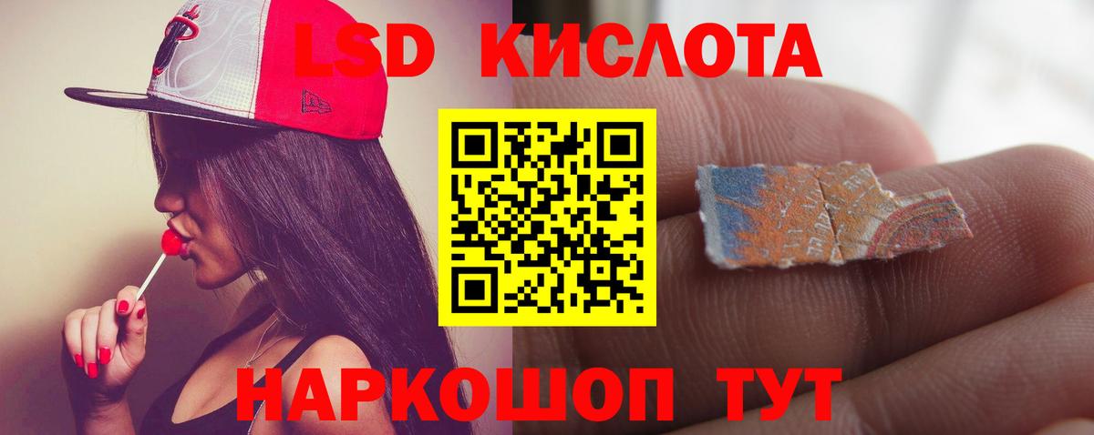 Лсд 25 экстази ecstasy  Лсд 25 экстази кислота  LSD-25 экстази  Вход с VPN  Домодедово 