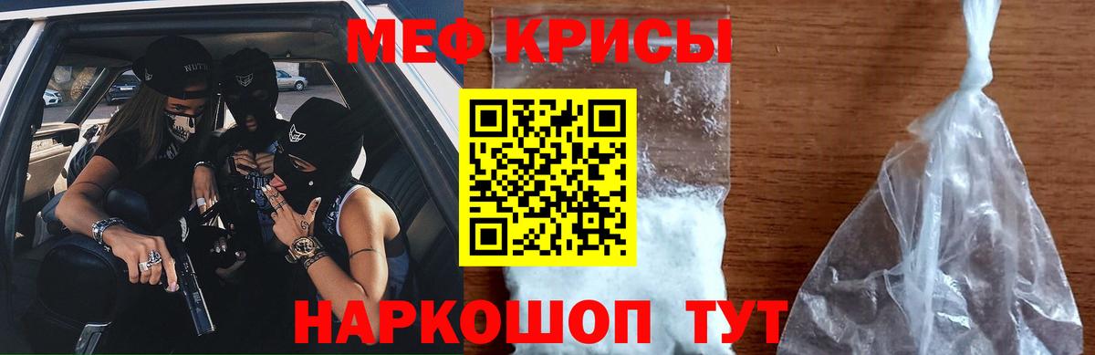 Мефедрон  наркотики  Вход с VPN  МЯУ-МЯУ 4 MMC  Домодедово  Мефедрон мяу мяу 