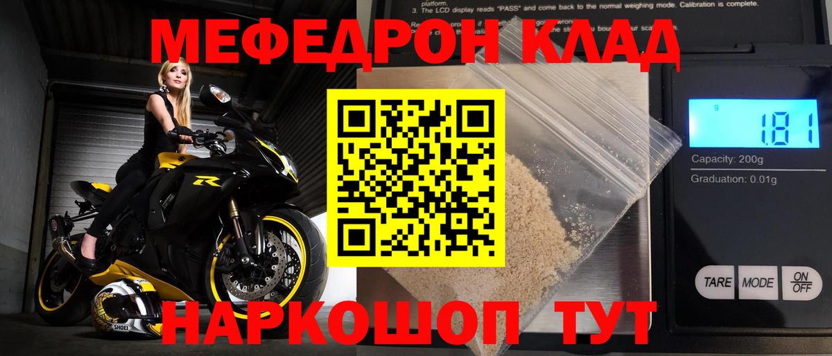 Мефедрон мука Домодедово