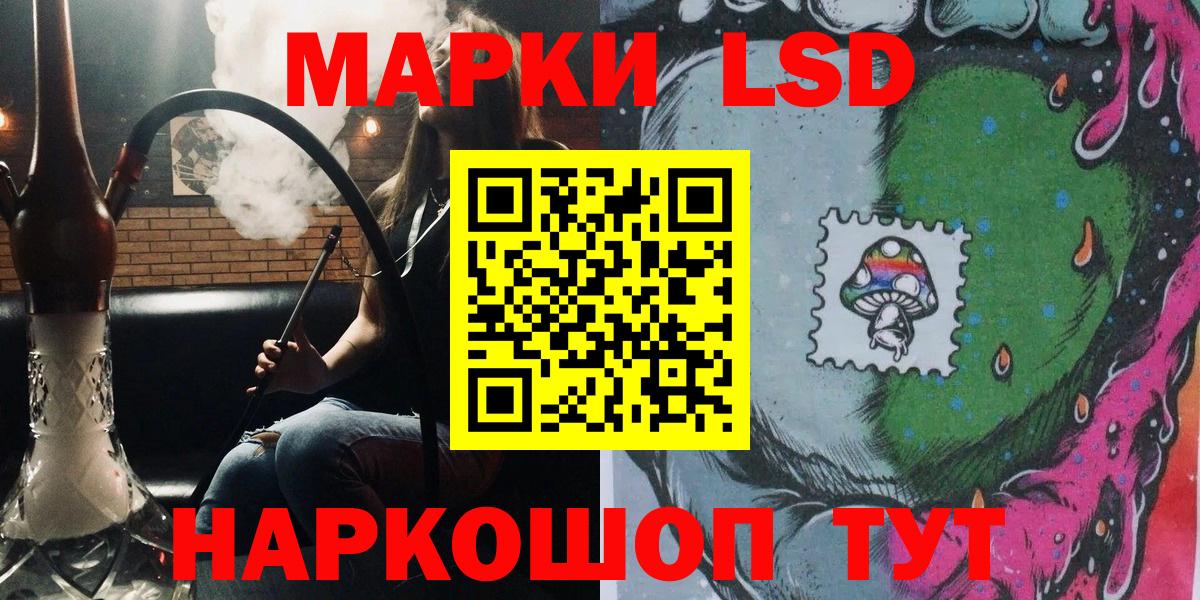 Домодедово  Марки NBOMe 1,5мг  Вход с VPN 