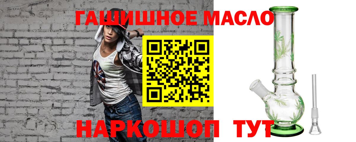 Дистиллят ТГК THC oil Домодедово