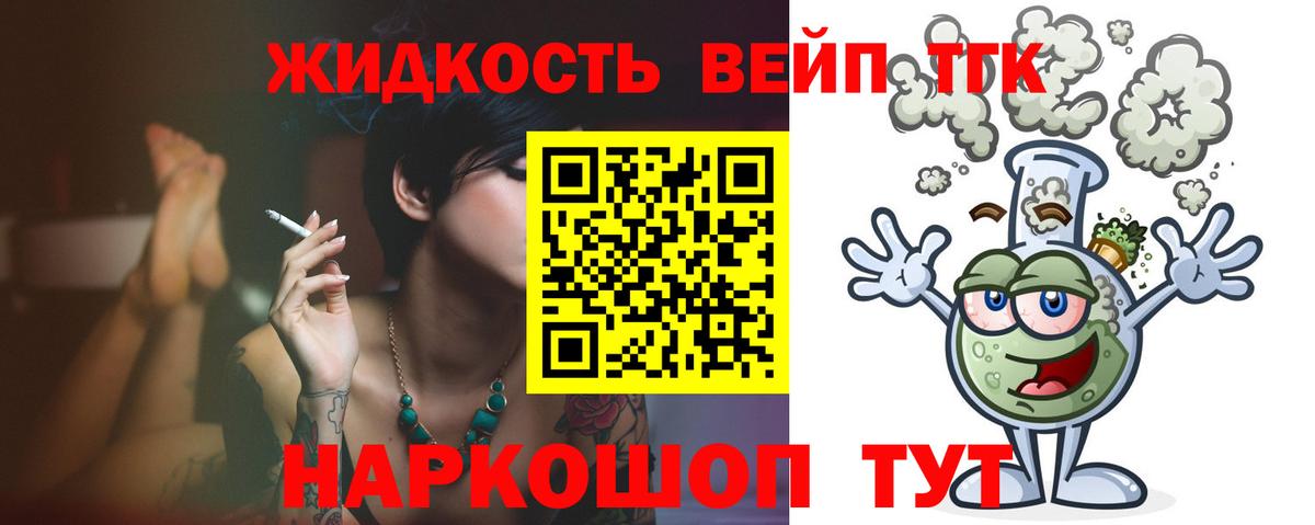 Домодедово  Дистиллят ТГК концентрат  что такое   Вход с VPN  ТГК гашишное масло 