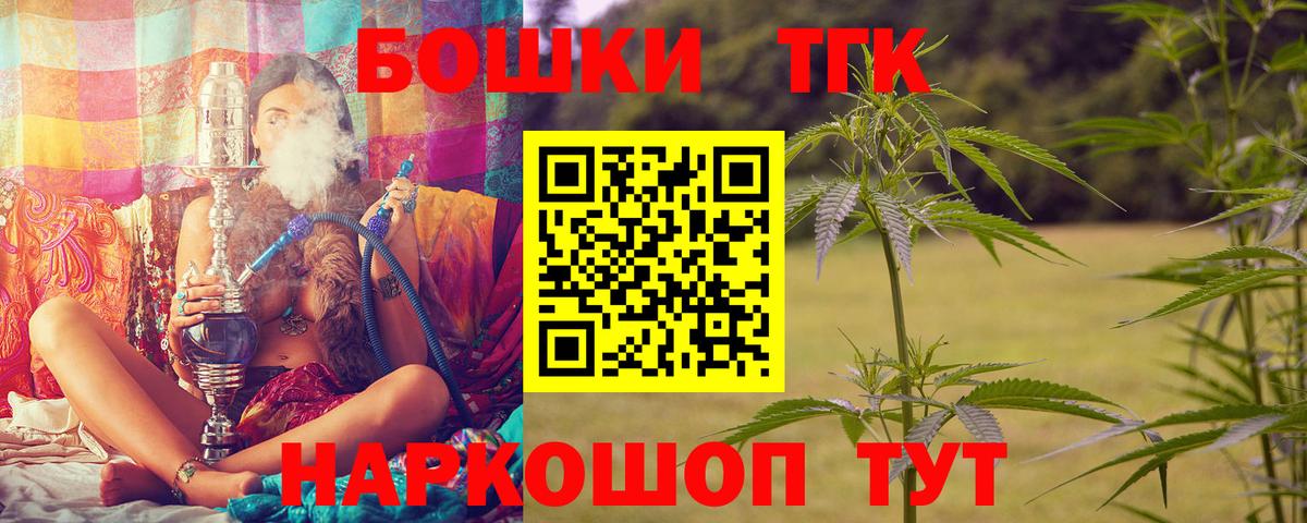 Домодедово  МАРИХУАНА Bruce Banner  Канабис THC 21%  Бошки марихуана семена  Вход с VPN 